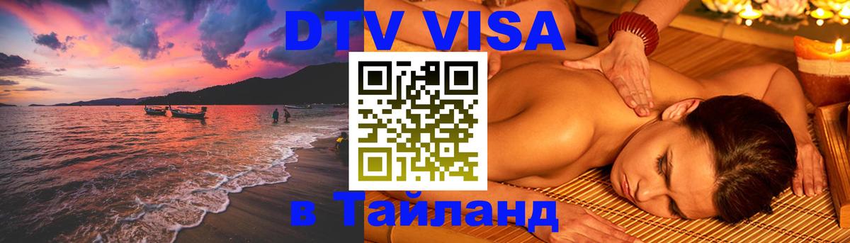 Оформление DTV визы под ключ: стоимость и тарифы, только загранпаспорт - 
